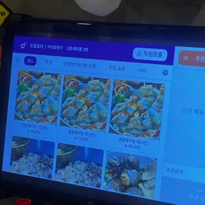 야생골뱅이 리뷰 사진