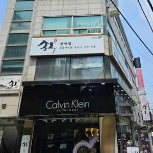 송옥 리뷰 사진