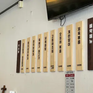 신촌식당 리뷰 사진