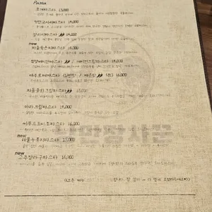 낭만장사꾼 문학산호랭이 리뷰 사진