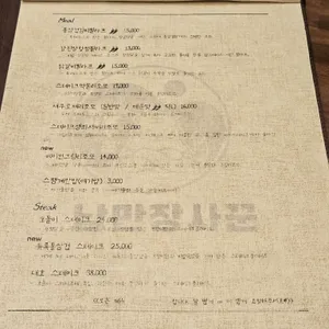 낭만장사꾼 문학산호랭이 리뷰 사진