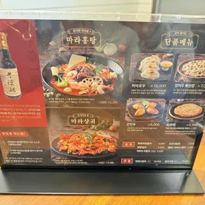 피슈마라홍탕 리뷰 사진