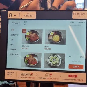 가야밀면 리뷰 사진