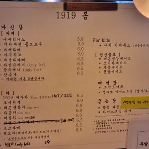 1919봄 리뷰 사진