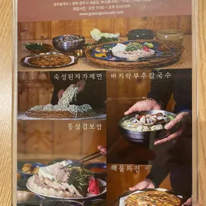 궁림바지락칼국수 리뷰 사진