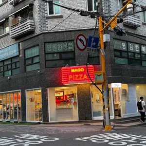 마고피자 리뷰 사진