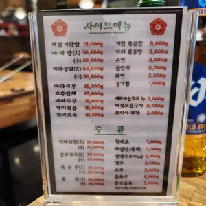 마약훠궈마약양꼬치 리뷰 사진