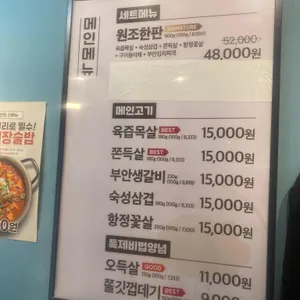 원조부안집  리뷰 사진