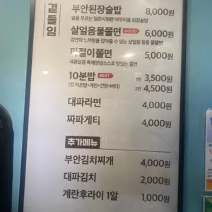 원조부안집  리뷰 사진