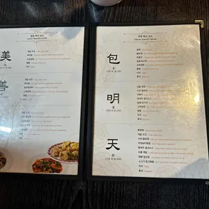 포명천천 리뷰 사진