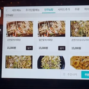 이게진짜닭꼬치 리뷰 사진