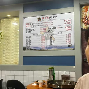 별미닭갈비 리뷰 사진