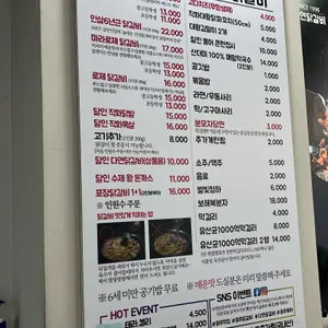 다연닭갈비 리뷰 사진