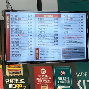 싸다김밥  리뷰 사진