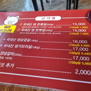육터 리뷰 사진