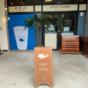 예쁘다 하조대 리뷰 사진