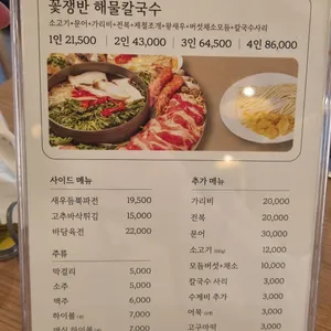 바담칼국수 리뷰 사진