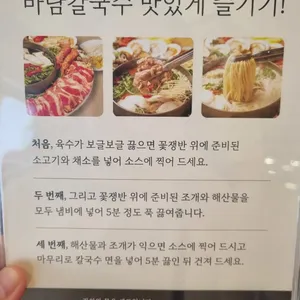 바담칼국수 리뷰 사진