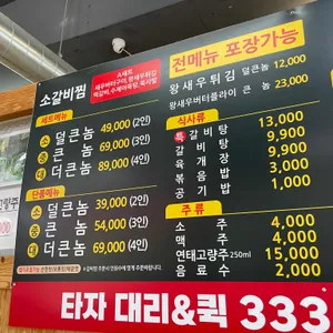 옥림강봉근갈비찜 리뷰 사진