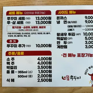 으뜸쭈꾸미 리뷰 사진