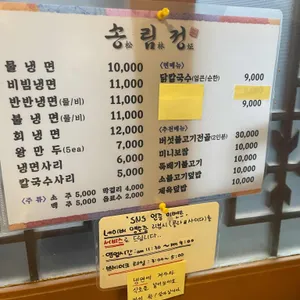 송림정 리뷰 사진