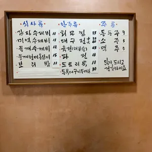 수제비와보리밥 리뷰 사진