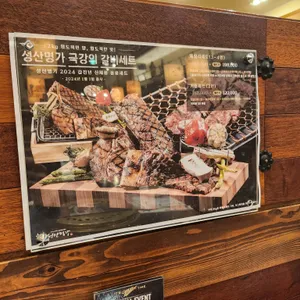 성산명가 리뷰 사진