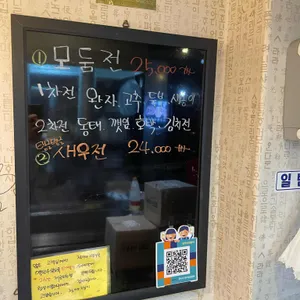 정가네 지짐이 리뷰 사진