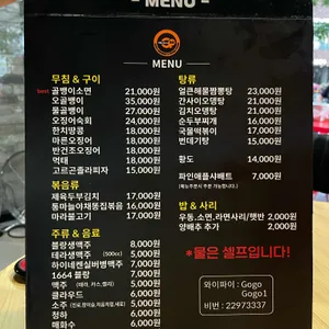 고고치킨 리뷰 사진