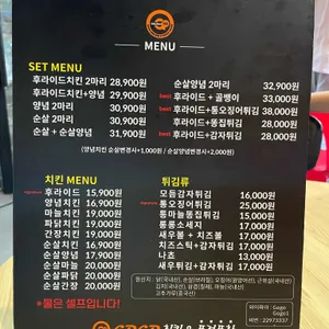 고고치킨 리뷰 사진