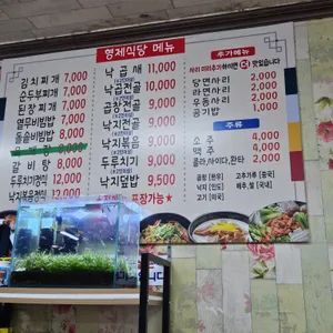 형제식당 리뷰 사진