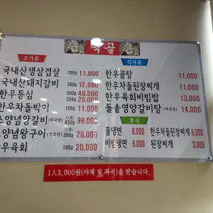 먹골 숯불 소ㆍ돼지갈비 리뷰 사진