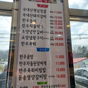 먹골 숯불 소ㆍ돼지갈비 리뷰 사진