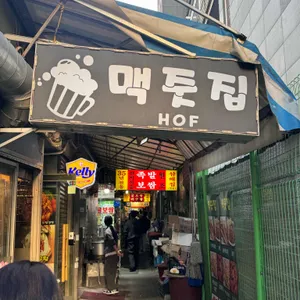 삼해집 리뷰 사진