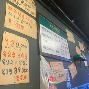 깜보 리뷰 사진