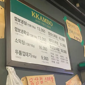 깜보 리뷰 사진