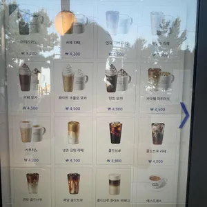 이디야커피 리뷰 사진