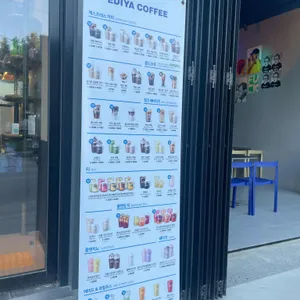 이디야커피 리뷰 사진