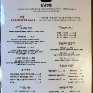 안녕쿠마 리뷰 사진