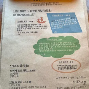 우리예술 리뷰 사진