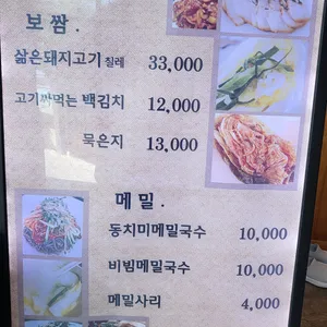 실로암 메밀국수 리뷰 사진