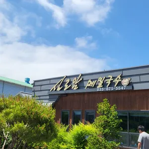 실로암 메밀국수 리뷰 사진