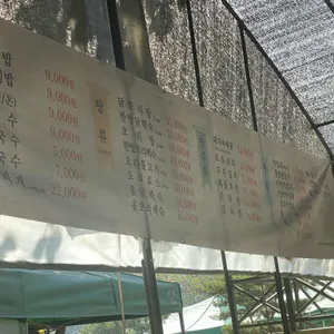 광교헌농원 리뷰 사진