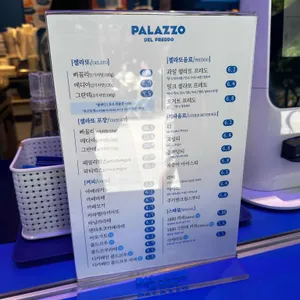 빨라쪼델프레도 리뷰 사진