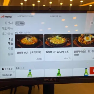 창원돌짬뽕 리뷰 사진