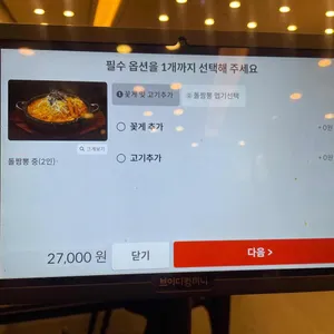 창원돌짬뽕 리뷰 사진