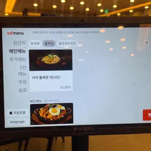 창원돌짬뽕 리뷰 사진