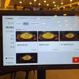 창원돌짬뽕 리뷰 사진