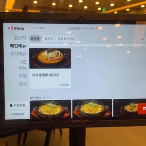 창원돌짬뽕 리뷰 사진
