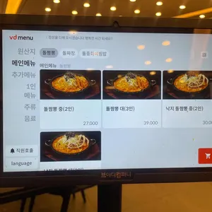 창원돌짬뽕 리뷰 사진